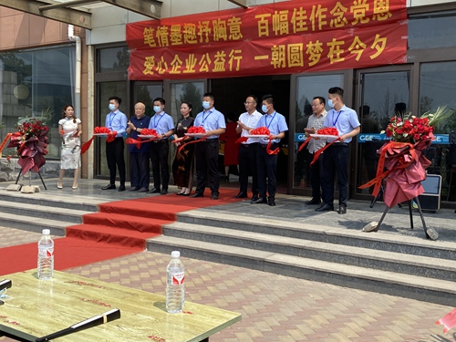 興松實業(yè)舉辦書展“百年獻禮，喜迎華誕”